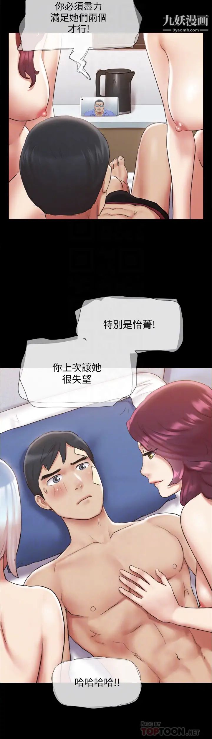 《协议换爱》漫画最新章节第120话 - 霸气支配两女的相昱免费下拉式在线观看章节第【16】张图片