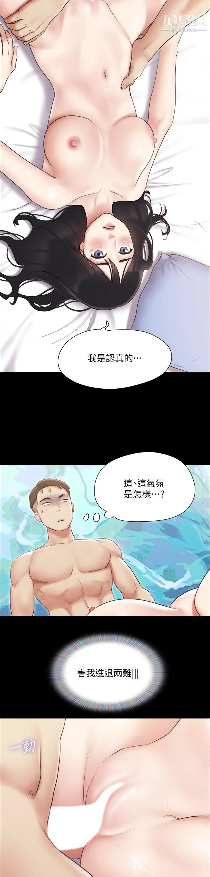 《协议换爱》漫画最新章节第121话 - 我不会再背着他乱搞了免费下拉式在线观看章节第【21】张图片