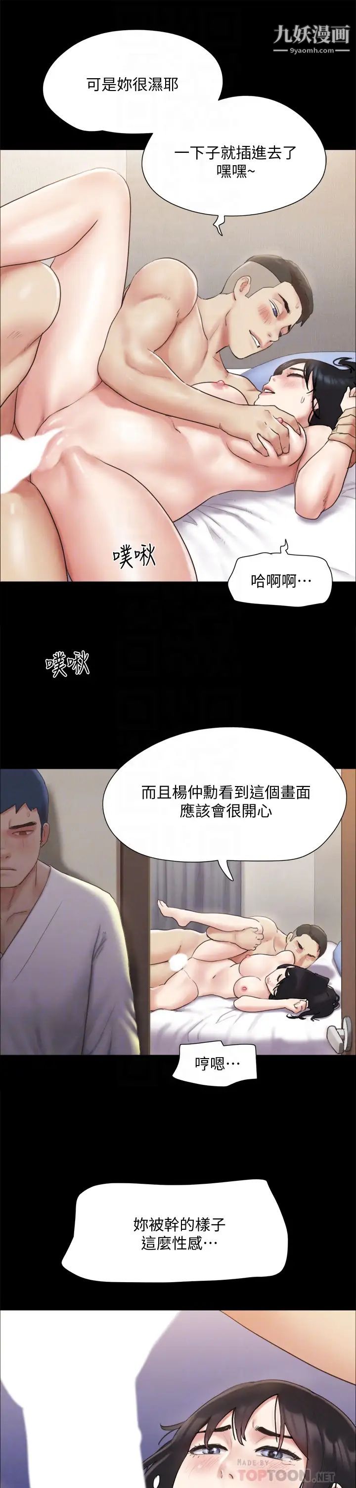 《协议换爱》漫画最新章节第121话 - 我不会再背着他乱搞了免费下拉式在线观看章节第【14】张图片