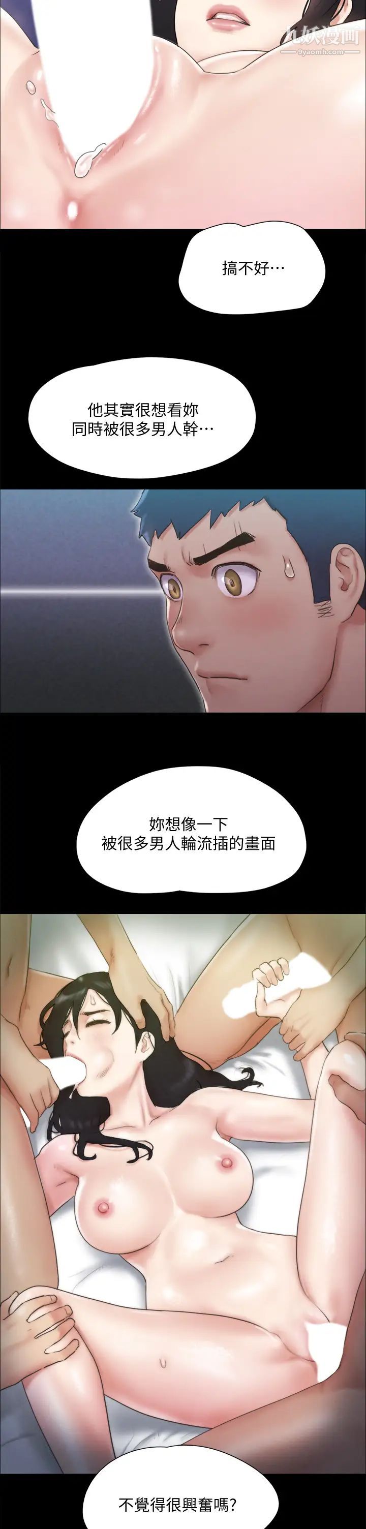 《协议换爱》漫画最新章节第121话 - 我不会再背着他乱搞了免费下拉式在线观看章节第【15】张图片