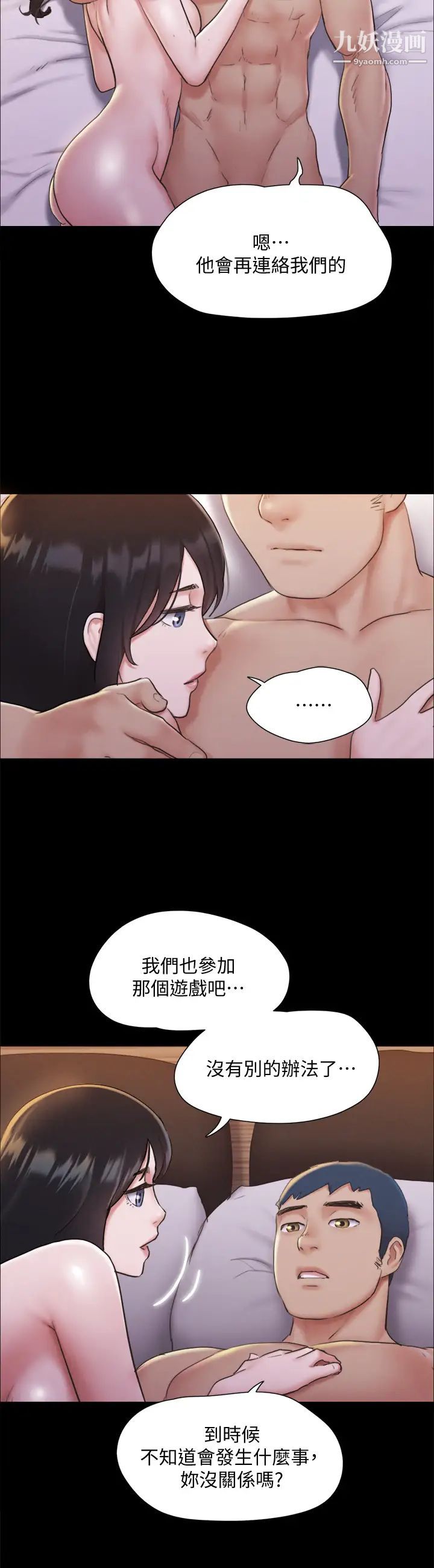 《协议换爱》漫画最新章节第121话 - 我不会再背着他乱搞了免费下拉式在线观看章节第【31】张图片