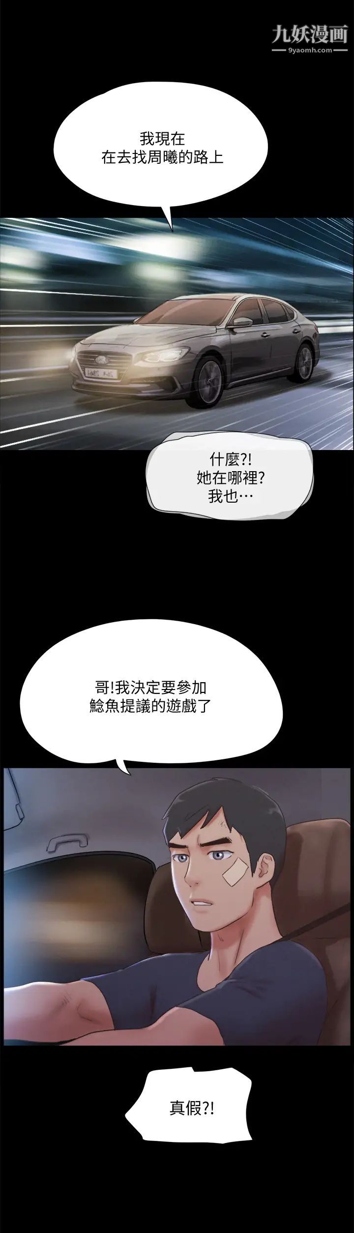 《协议换爱》漫画最新章节第121话 - 我不会再背着他乱搞了免费下拉式在线观看章节第【7】张图片