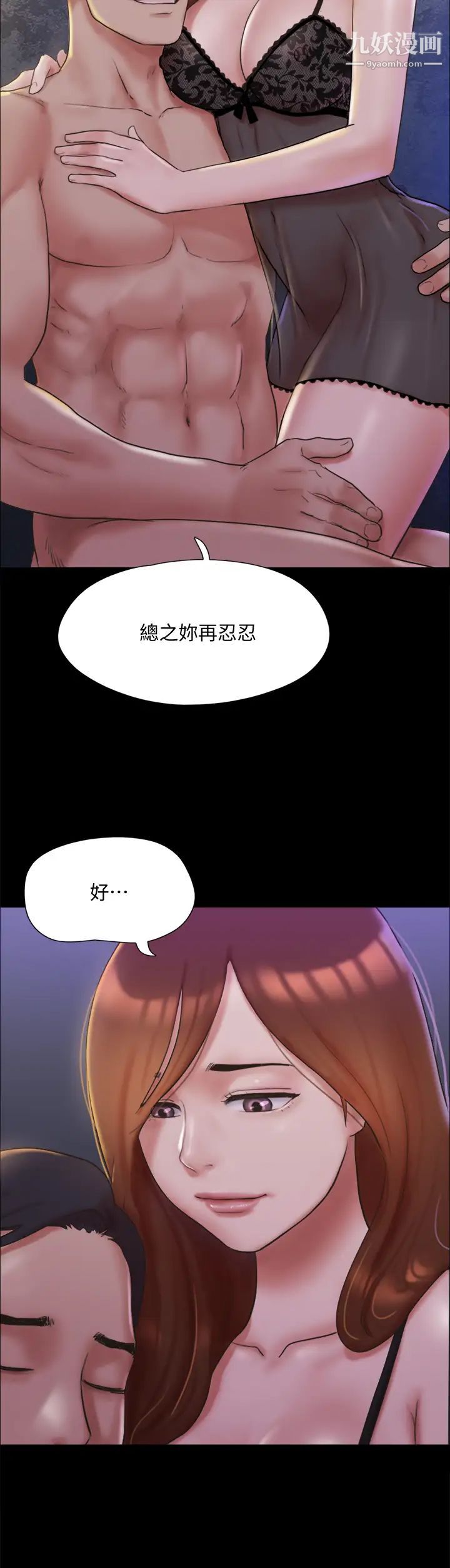 《协议换爱》漫画最新章节第122话 - 正式开始游戏免费下拉式在线观看章节第【20】张图片