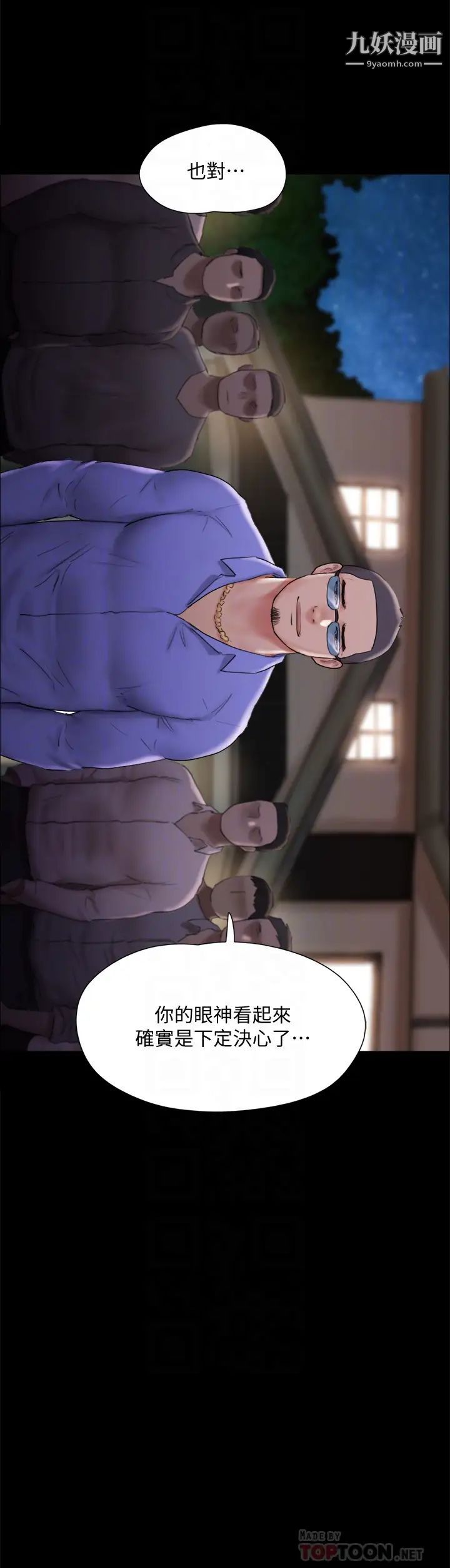 《协议换爱》漫画最新章节第122话 - 正式开始游戏免费下拉式在线观看章节第【8】张图片