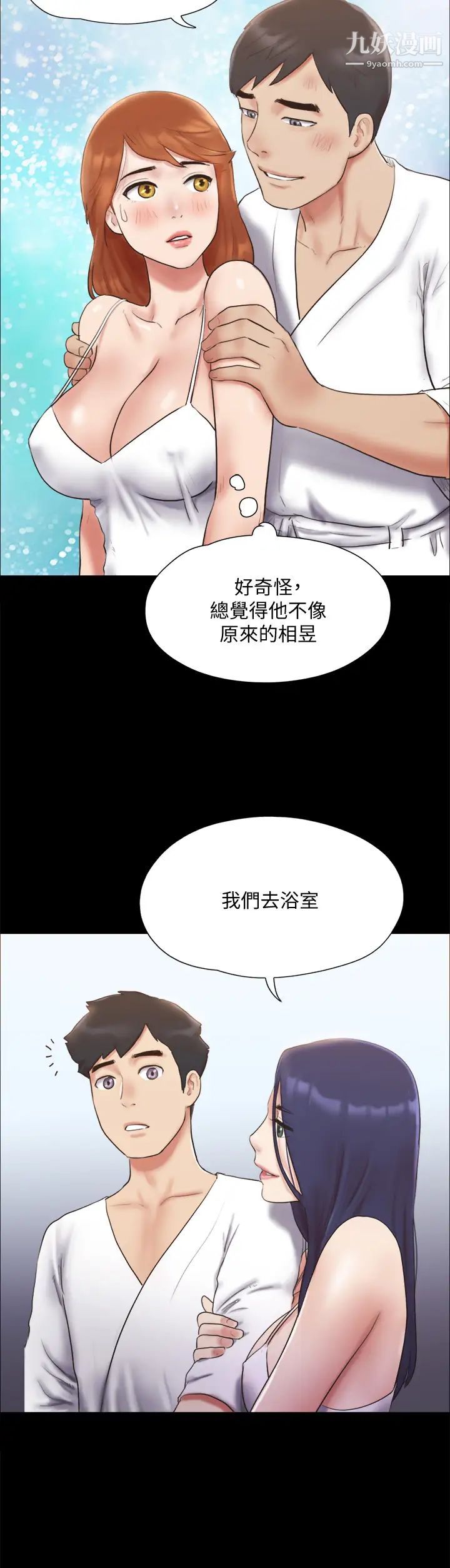 《协议换爱》漫画最新章节第122话 - 正式开始游戏免费下拉式在线观看章节第【29】张图片