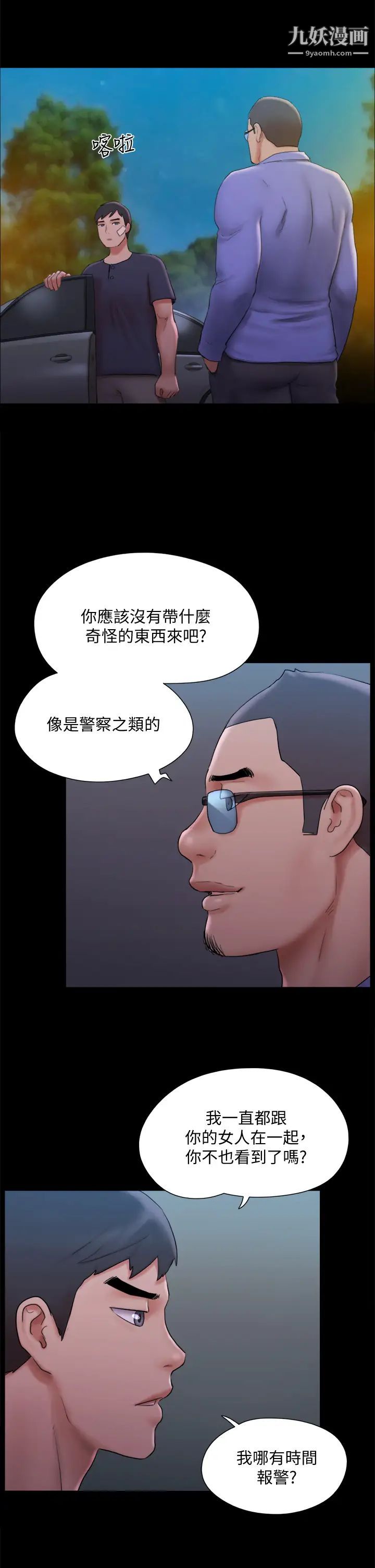 《协议换爱》漫画最新章节第122话 - 正式开始游戏免费下拉式在线观看章节第【7】张图片