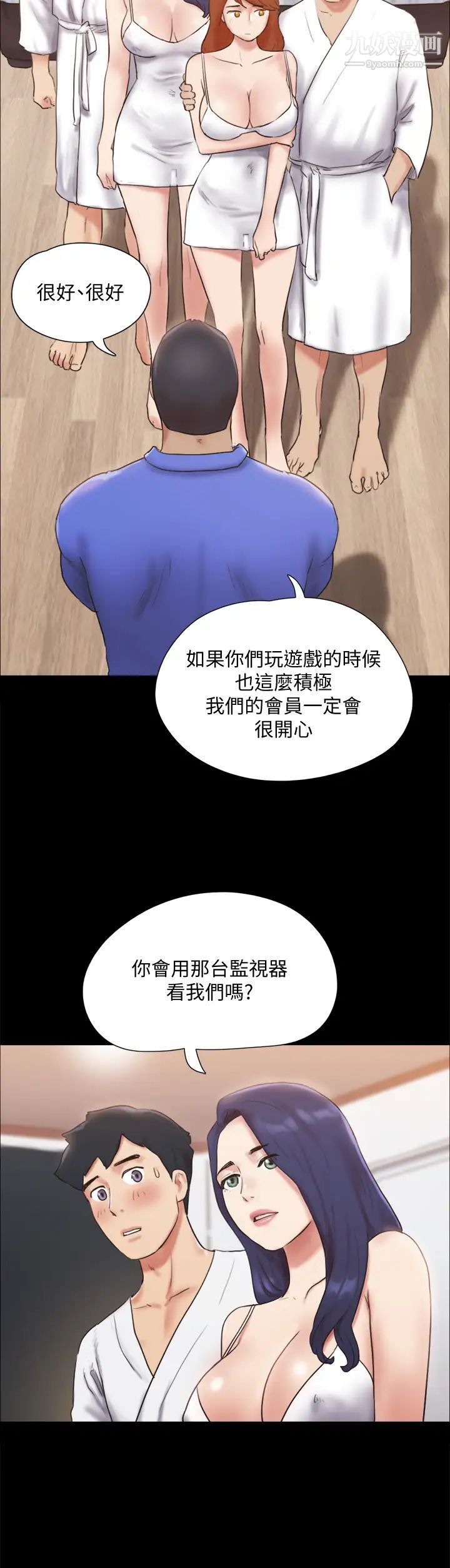 《协议换爱》漫画最新章节第122话 - 正式开始游戏免费下拉式在线观看章节第【26】张图片