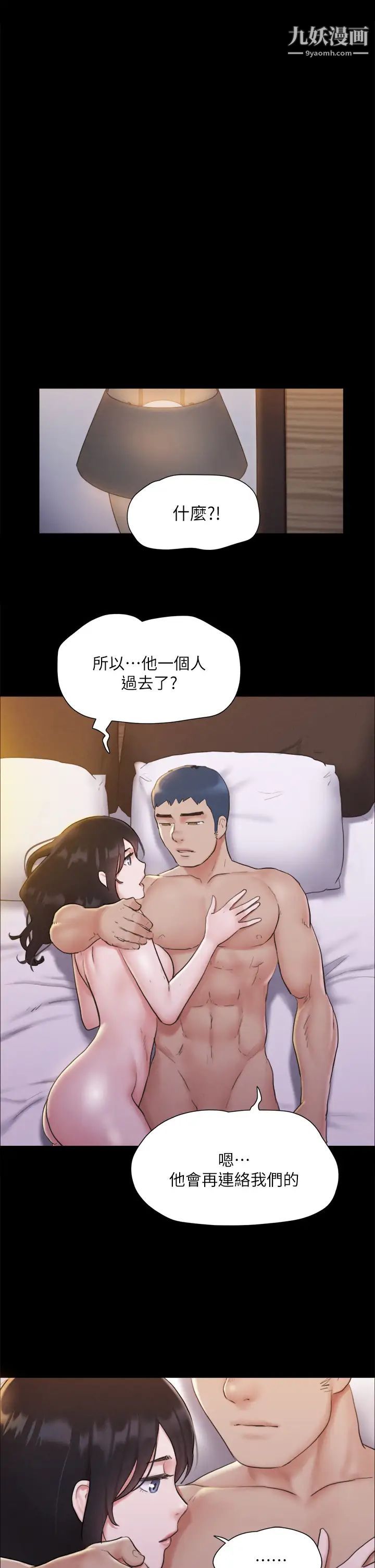 《协议换爱》漫画最新章节第122话 - 正式开始游戏免费下拉式在线观看章节第【1】张图片