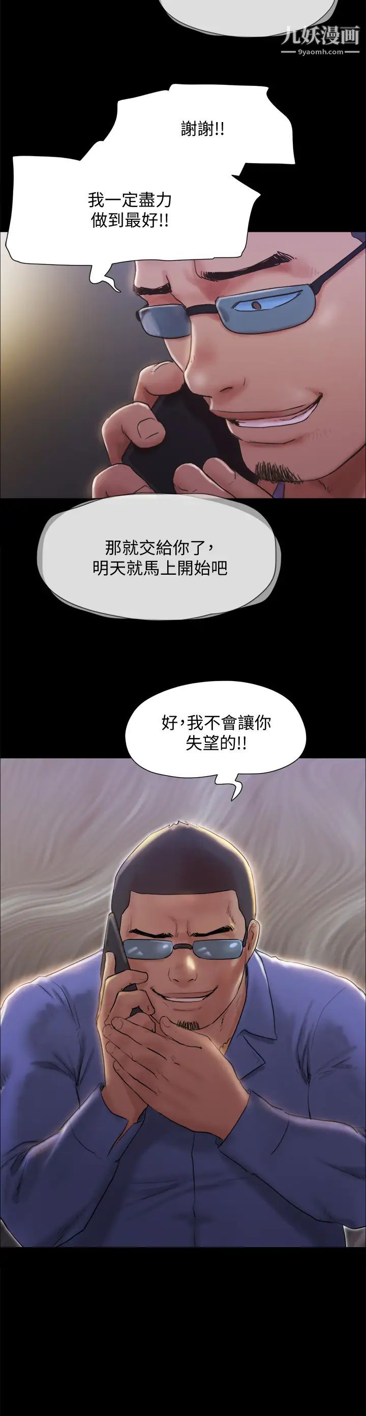 《协议换爱》漫画最新章节第122话 - 正式开始游戏免费下拉式在线观看章节第【17】张图片