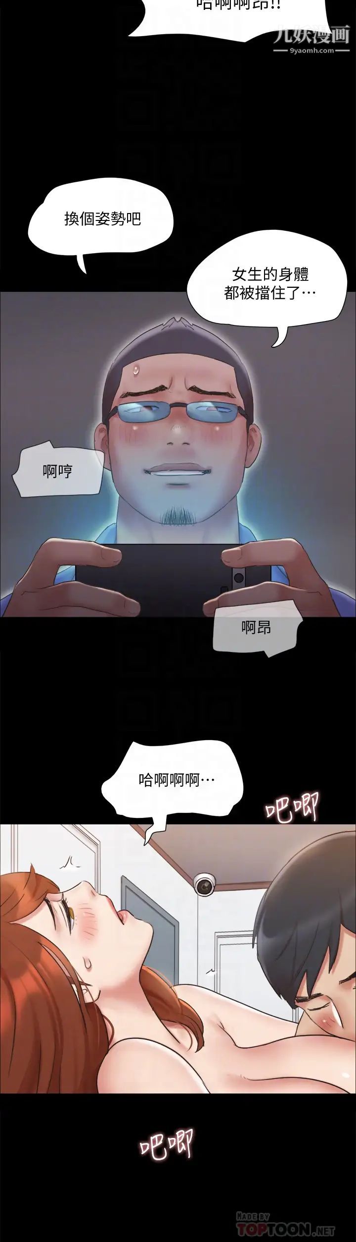 《协议换爱》漫画最新章节第123话 - 用激情掩饰的秘密对谈免费下拉式在线观看章节第【10】张图片