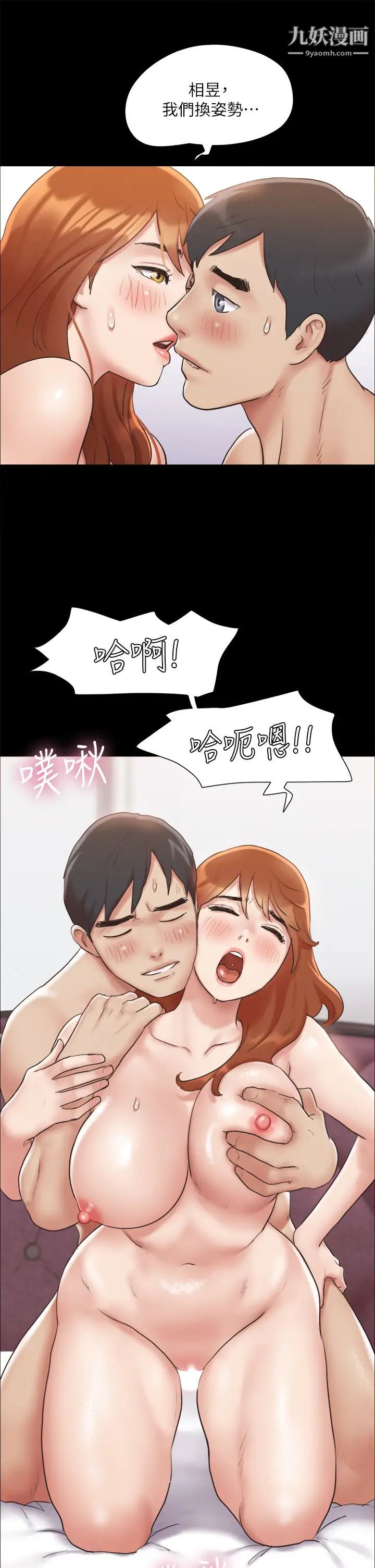 《协议换爱》漫画最新章节第123话 - 用激情掩饰的秘密对谈免费下拉式在线观看章节第【20】张图片