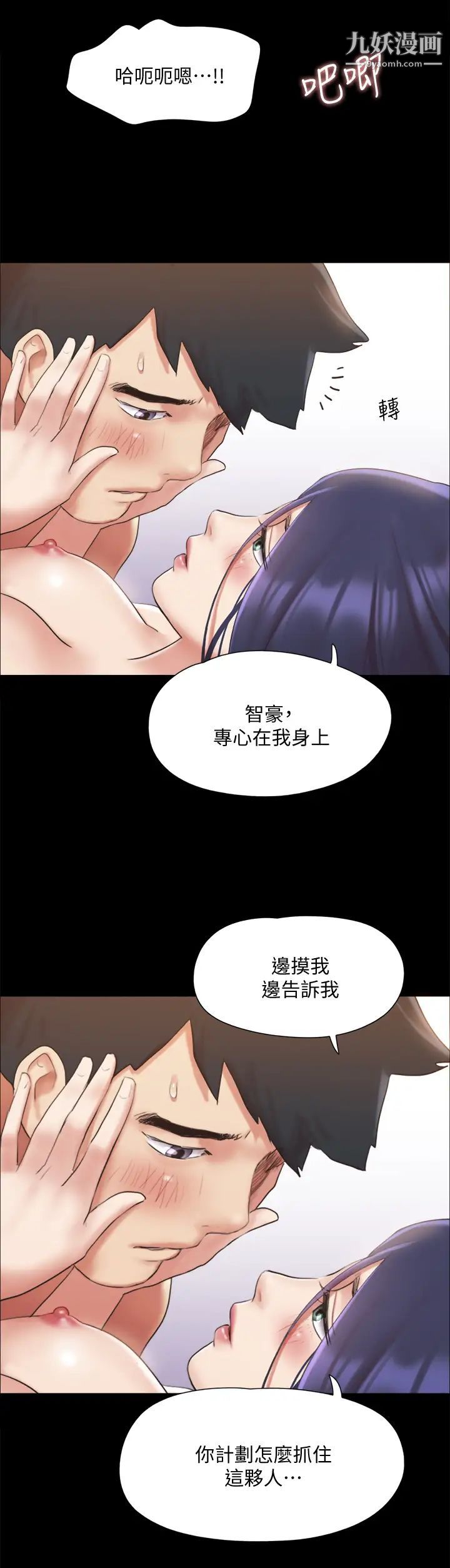 《协议换爱》漫画最新章节第123话 - 用激情掩饰的秘密对谈免费下拉式在线观看章节第【7】张图片