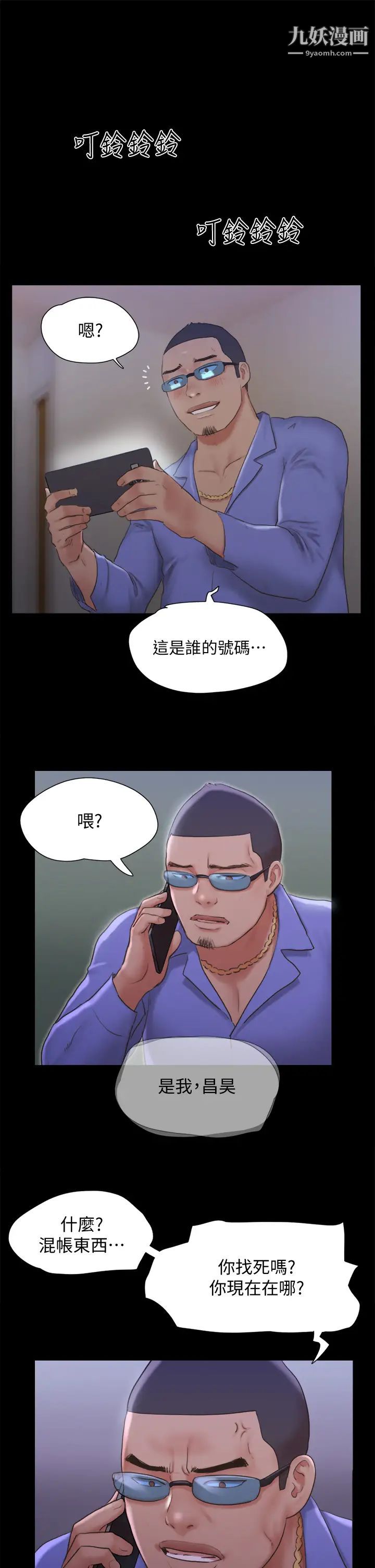 《协议换爱》漫画最新章节第123话 - 用激情掩饰的秘密对谈免费下拉式在线观看章节第【32】张图片