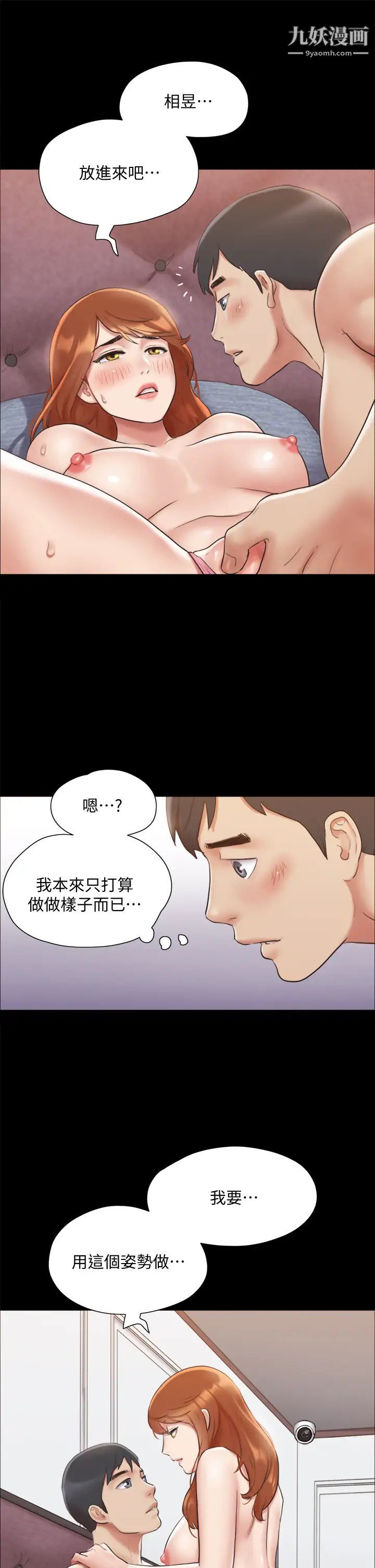 《协议换爱》漫画最新章节第123话 - 用激情掩饰的秘密对谈免费下拉式在线观看章节第【11】张图片