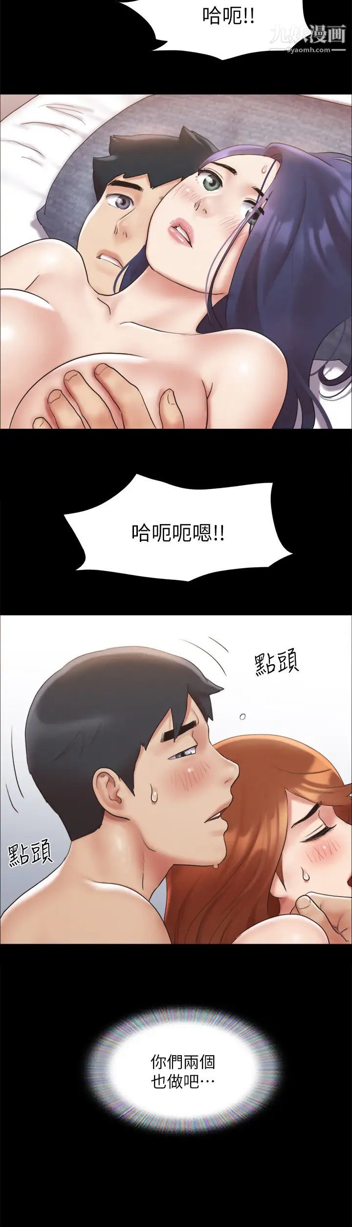 《协议换爱》漫画最新章节第123话 - 用激情掩饰的秘密对谈免费下拉式在线观看章节第【22】张图片