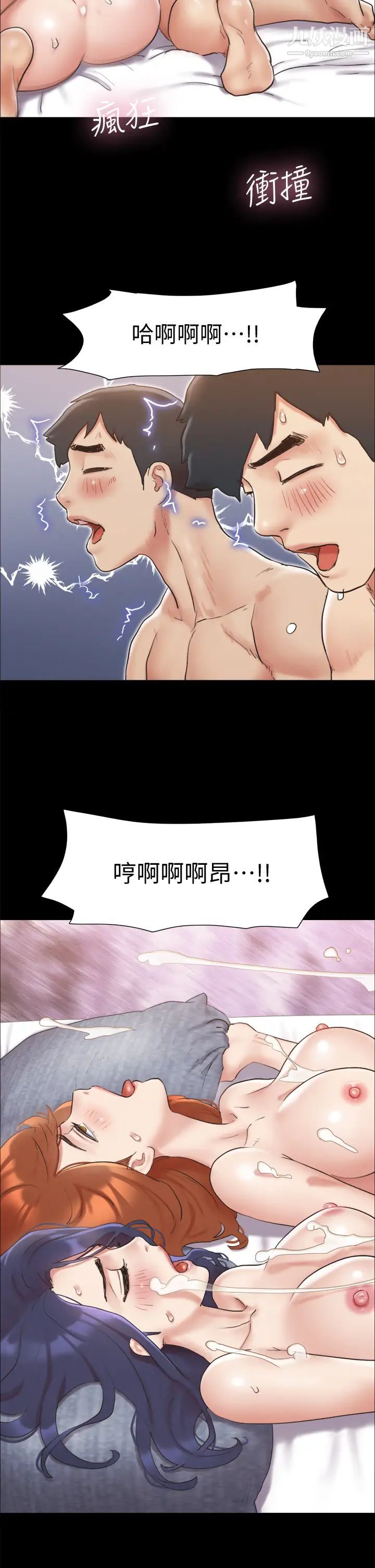 《协议换爱》漫画最新章节第123话 - 用激情掩饰的秘密对谈免费下拉式在线观看章节第【30】张图片