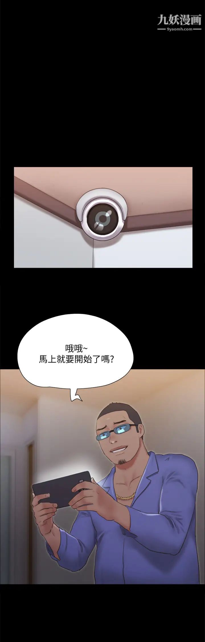 《协议换爱》漫画最新章节第123话 - 用激情掩饰的秘密对谈免费下拉式在线观看章节第【1】张图片