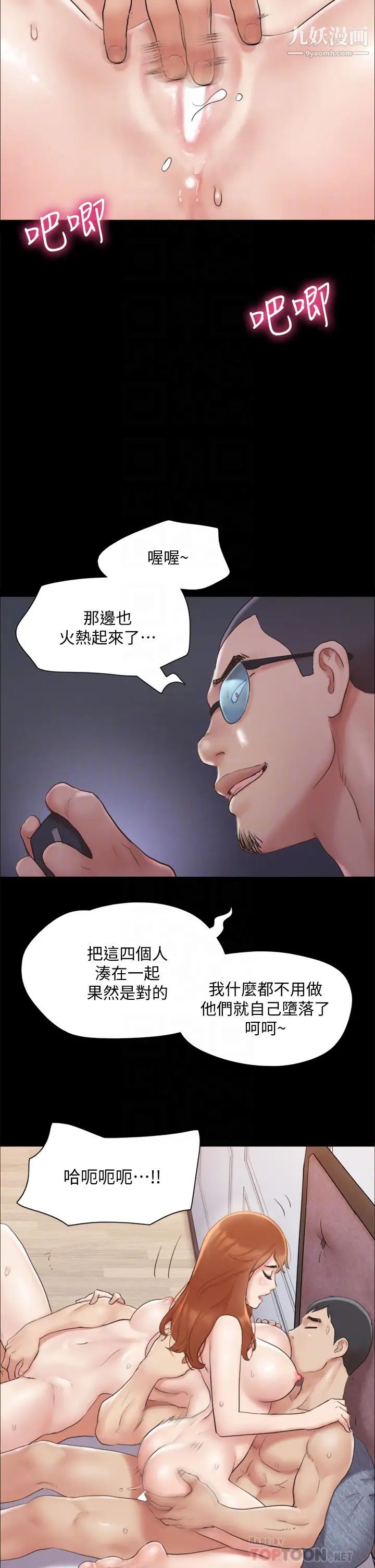 《协议换爱》漫画最新章节第123话 - 用激情掩饰的秘密对谈免费下拉式在线观看章节第【18】张图片