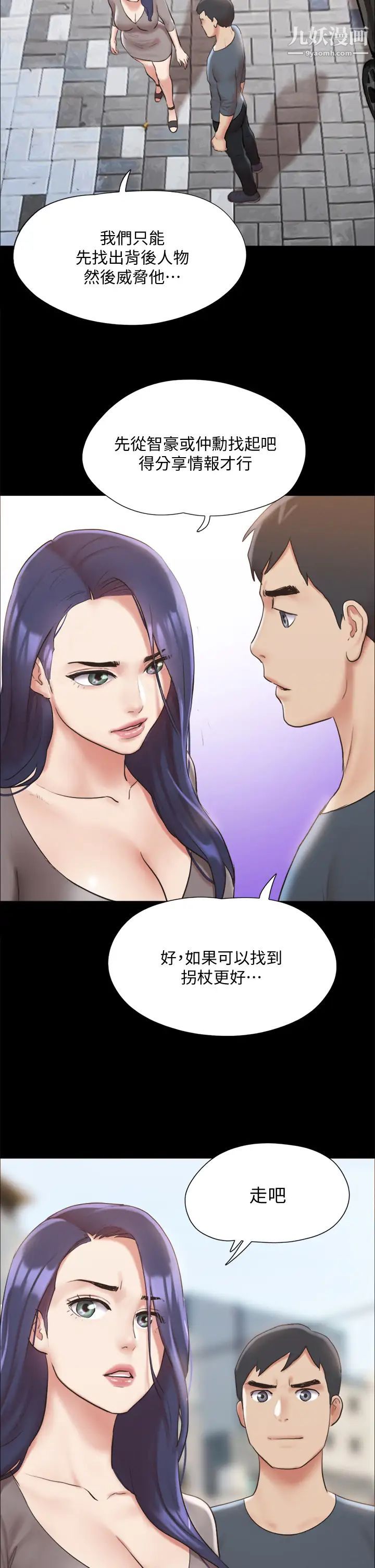 《协议换爱》漫画最新章节第124话 - 赌上身体的危险赌注免费下拉式在线观看章节第【31】张图片