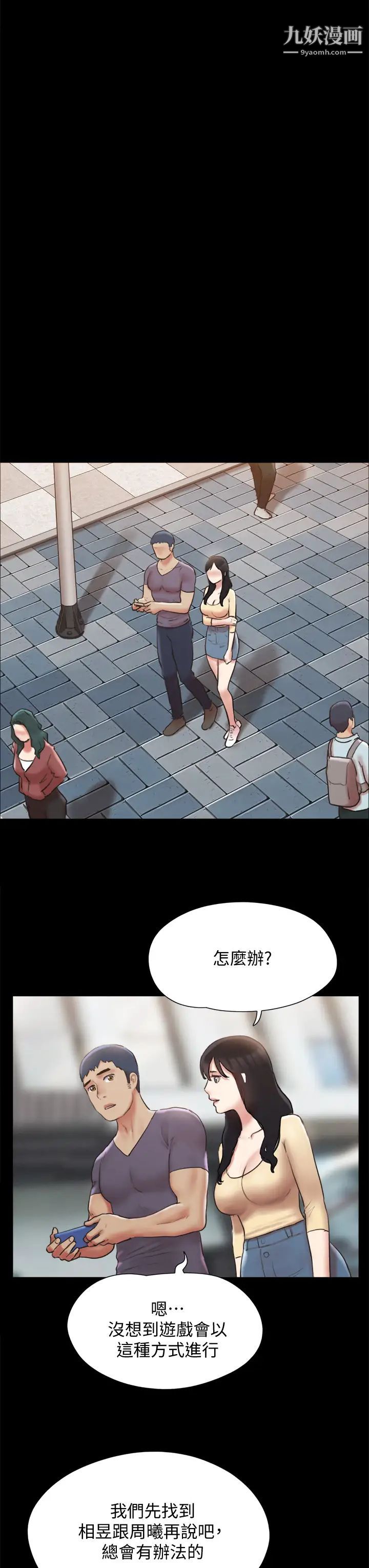 《协议换爱》漫画最新章节第124话 - 赌上身体的危险赌注免费下拉式在线观看章节第【36】张图片