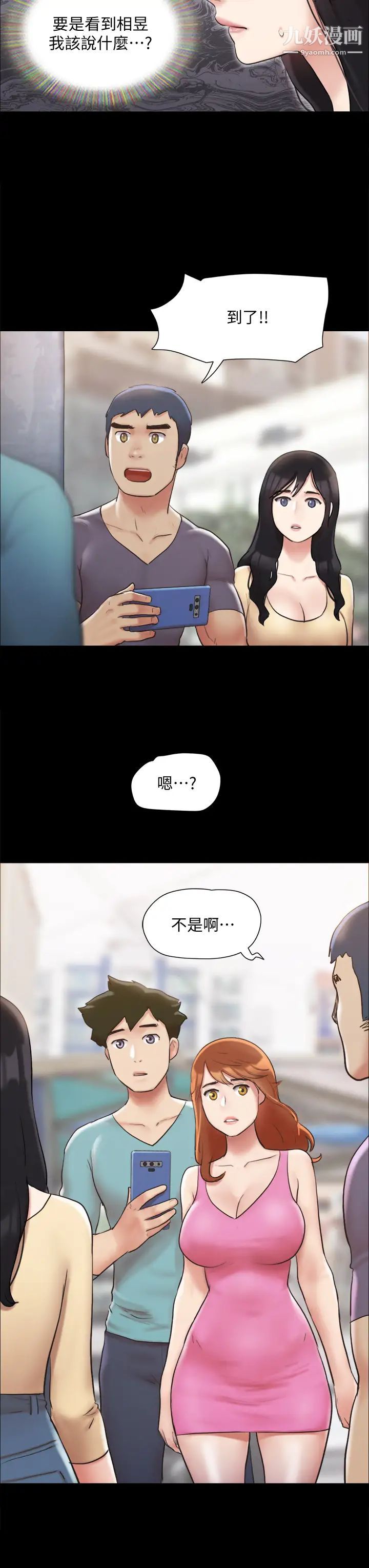 《协议换爱》漫画最新章节第124话 - 赌上身体的危险赌注免费下拉式在线观看章节第【40】张图片