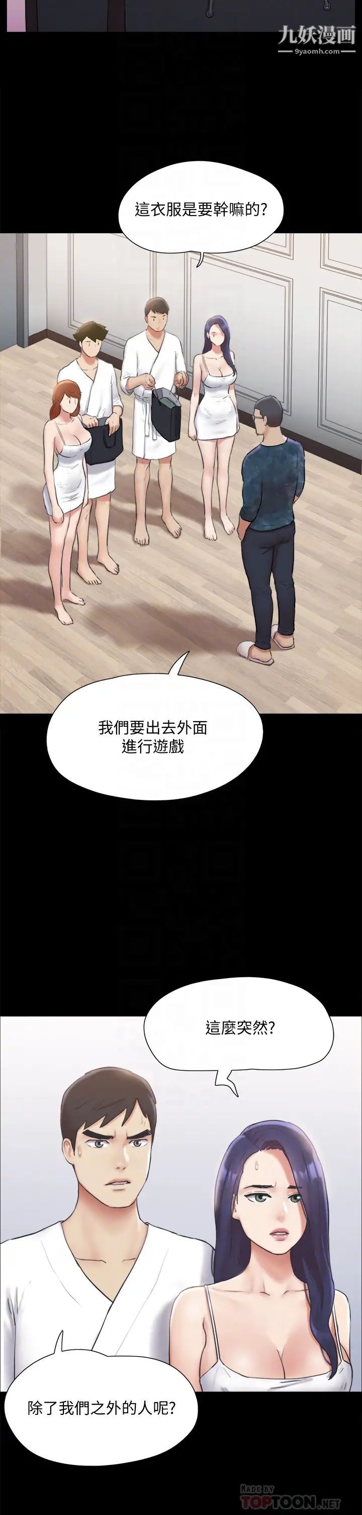 《协议换爱》漫画最新章节第124话 - 赌上身体的危险赌注免费下拉式在线观看章节第【8】张图片