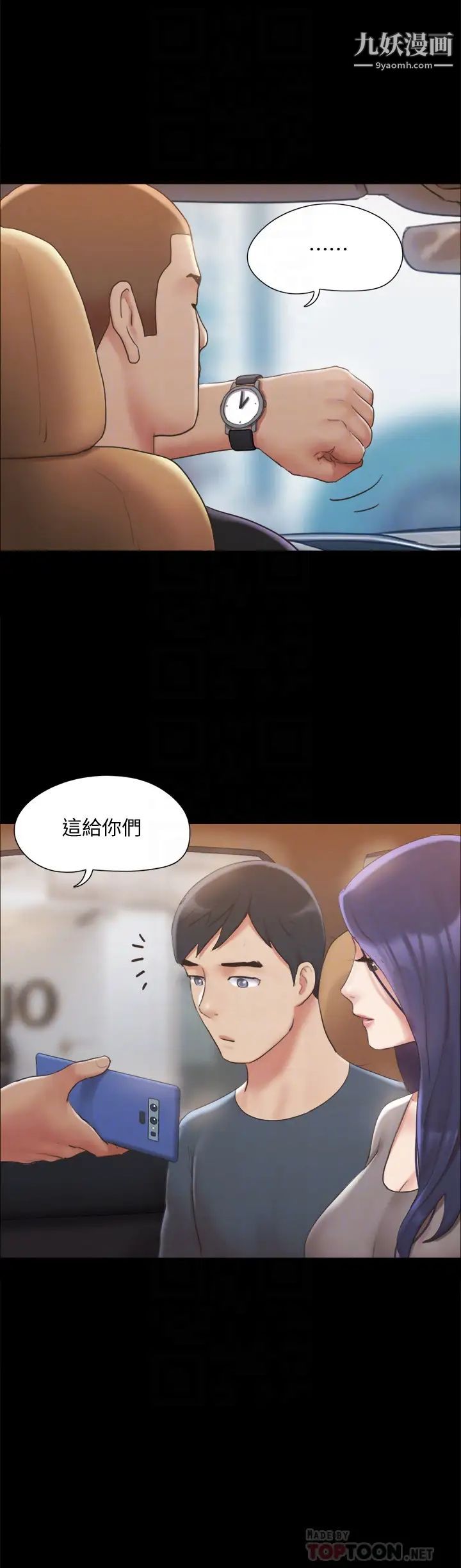 《协议换爱》漫画最新章节第124话 - 赌上身体的危险赌注免费下拉式在线观看章节第【18】张图片