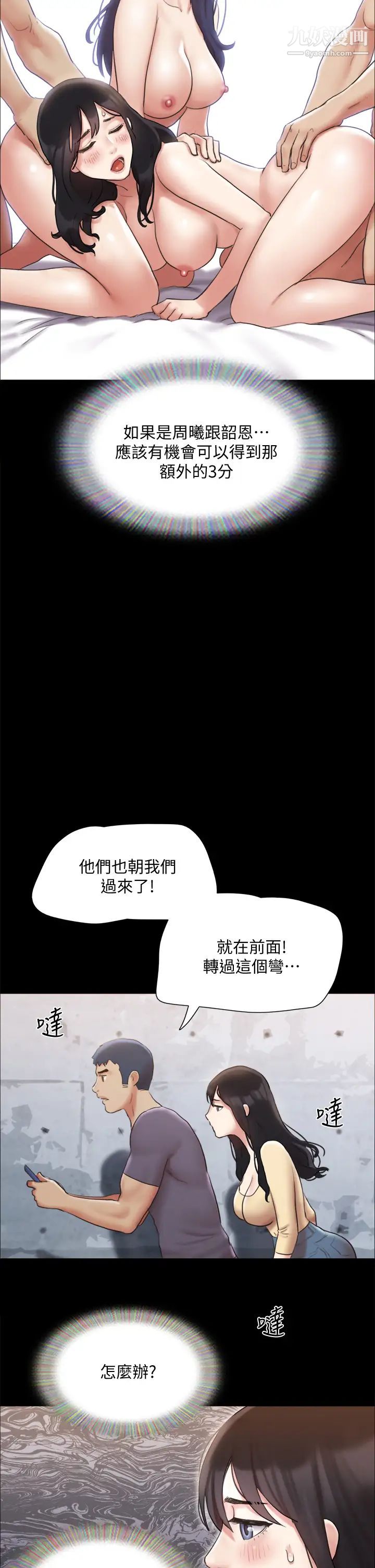 《协议换爱》漫画最新章节第124话 - 赌上身体的危险赌注免费下拉式在线观看章节第【39】张图片