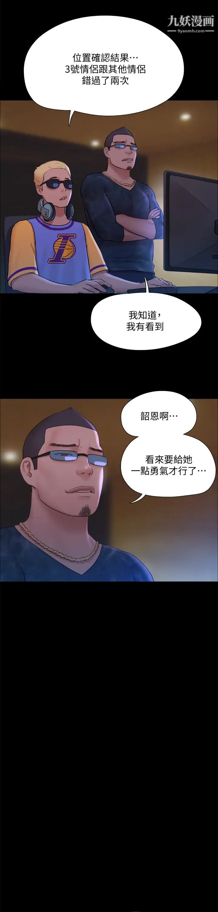 《协议换爱》漫画最新章节第125话 - 直播打炮?!免费下拉式在线观看章节第【31】张图片