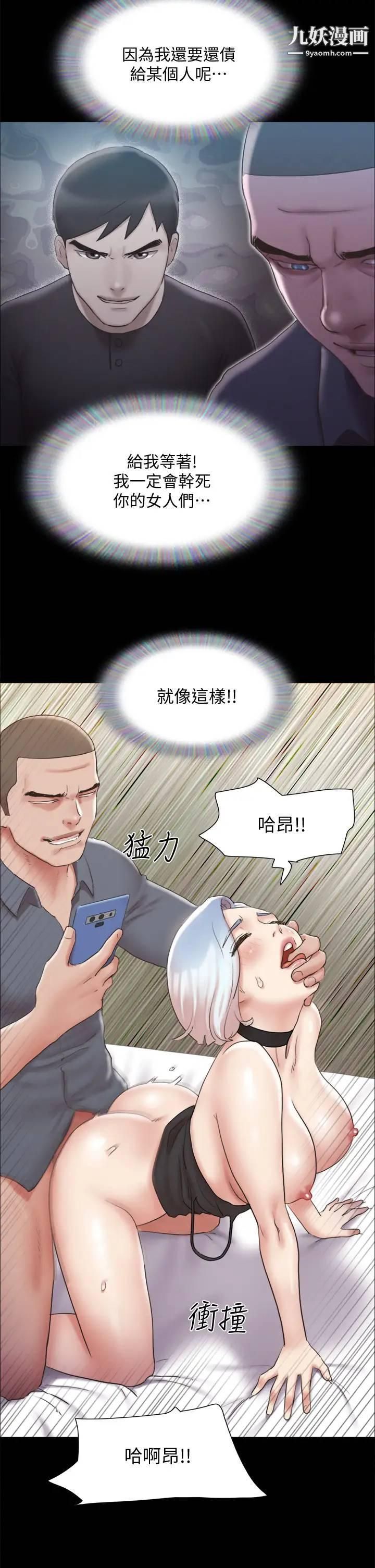 《协议换爱》漫画最新章节第125话 - 直播打炮?!免费下拉式在线观看章节第【26】张图片