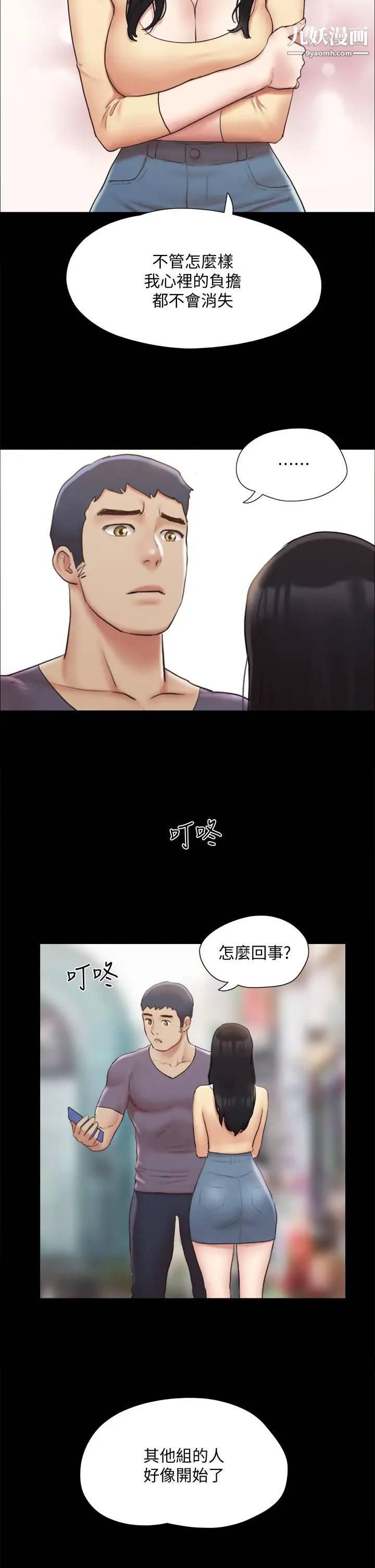 《协议换爱》漫画最新章节第125话 - 直播打炮?!免费下拉式在线观看章节第【20】张图片