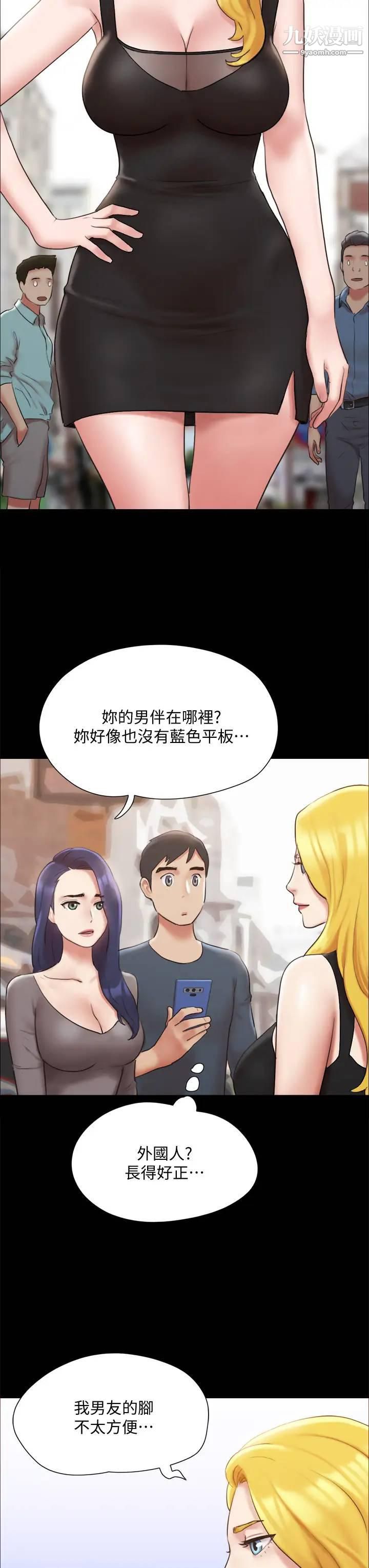 《协议换爱》漫画最新章节第125话 - 直播打炮?!免费下拉式在线观看章节第【33】张图片