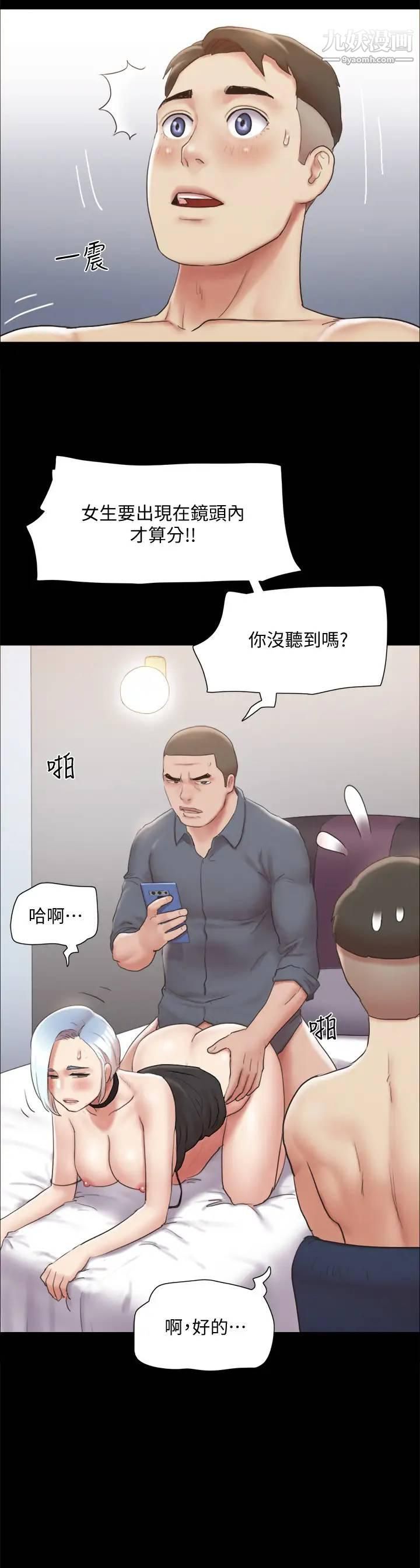 《协议换爱》漫画最新章节第125话 - 直播打炮?!免费下拉式在线观看章节第【24】张图片