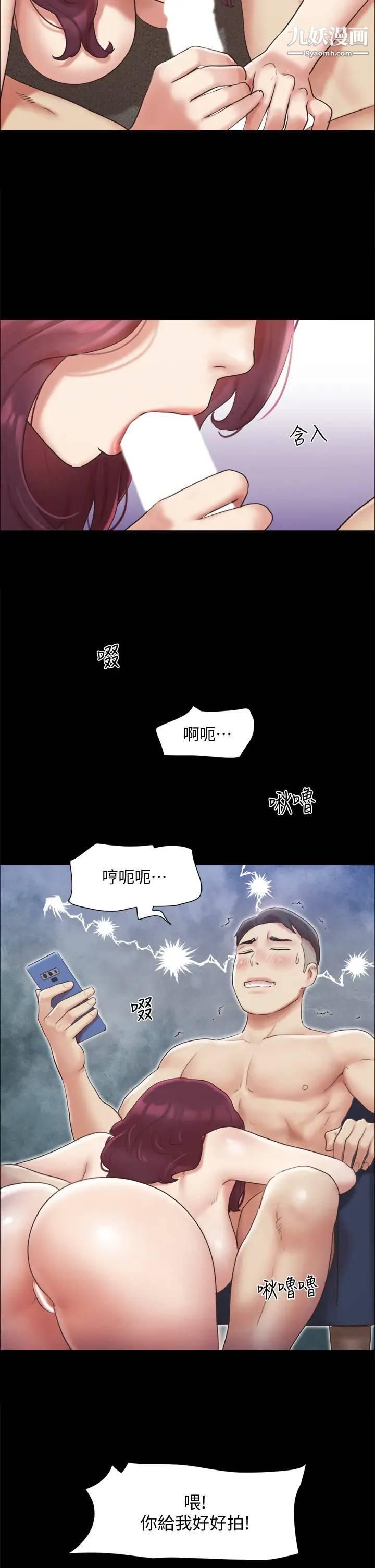 《协议换爱》漫画最新章节第125话 - 直播打炮?!免费下拉式在线观看章节第【23】张图片