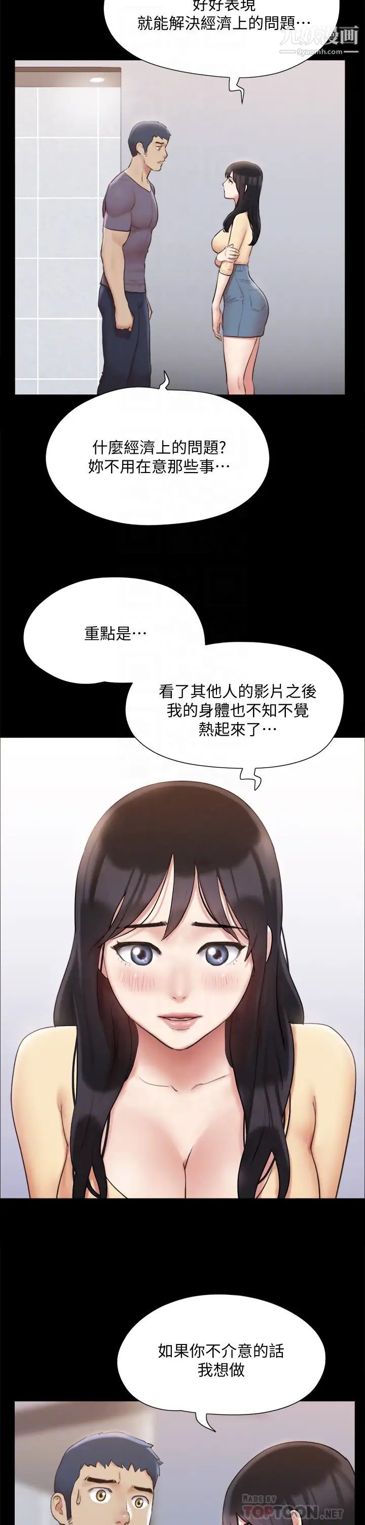 《协议换爱》漫画最新章节第126话 - 加入战局的周曦免费下拉式在线观看章节第【6】张图片