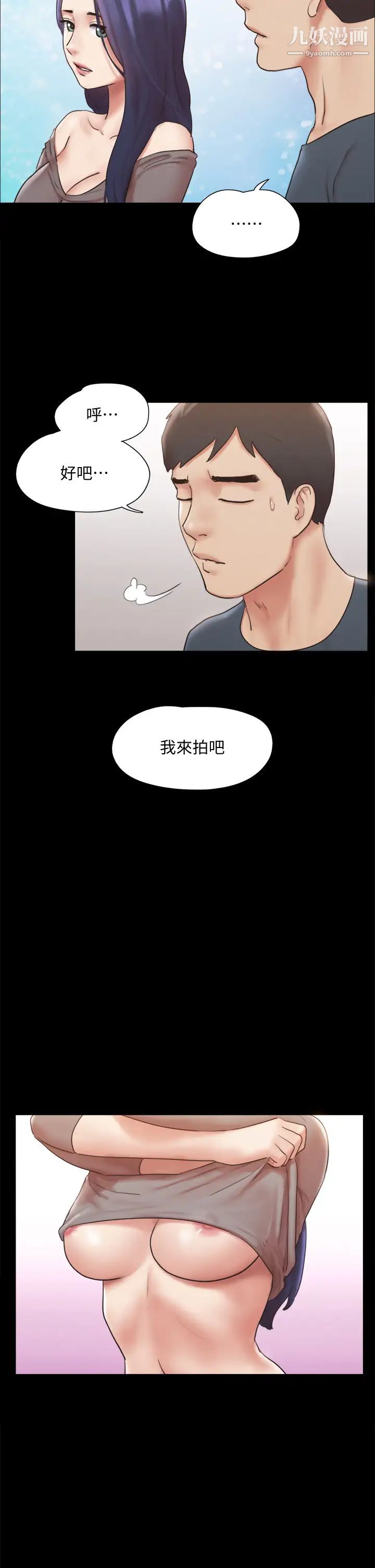 《协议换爱》漫画最新章节第126话 - 加入战局的周曦免费下拉式在线观看章节第【31】张图片