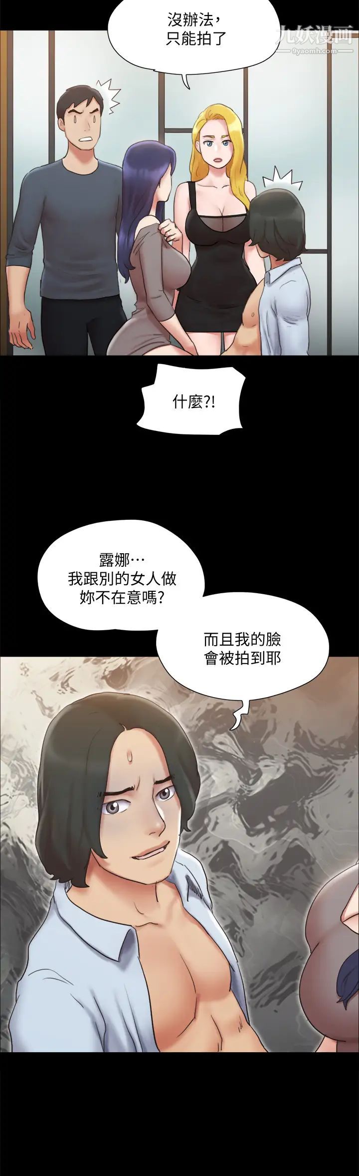 《协议换爱》漫画最新章节第126话 - 加入战局的周曦免费下拉式在线观看章节第【29】张图片