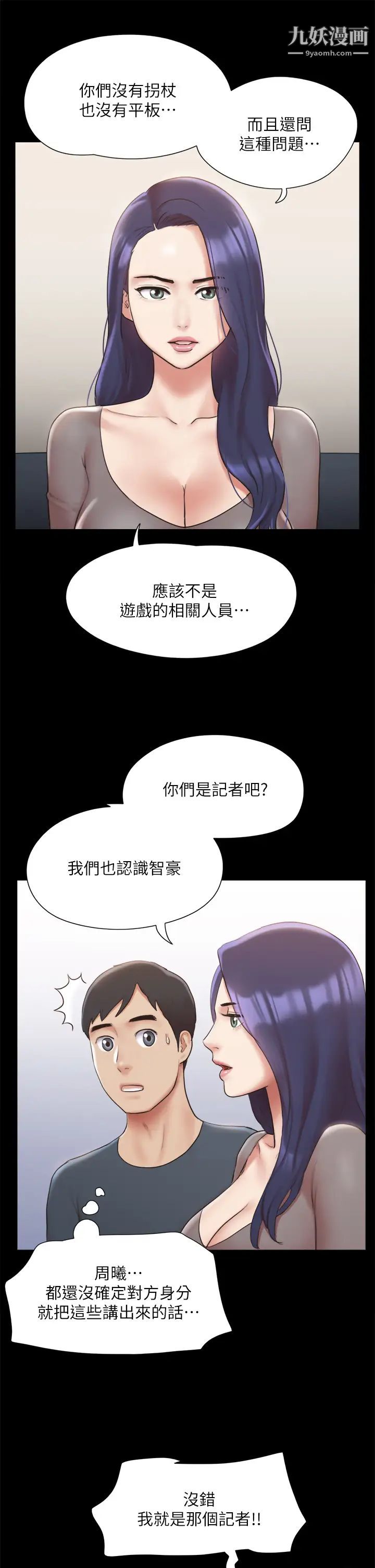 《协议换爱》漫画最新章节第126话 - 加入战局的周曦免费下拉式在线观看章节第【15】张图片