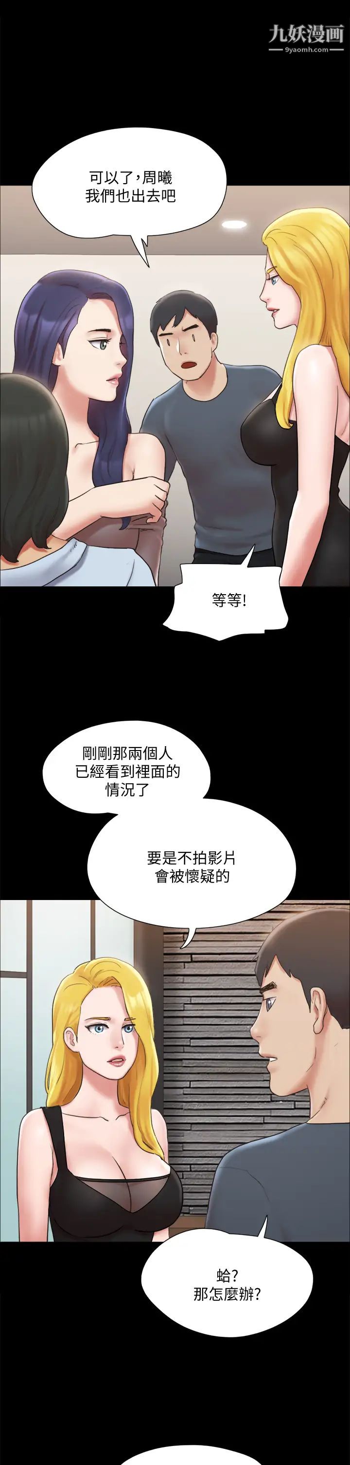 《协议换爱》漫画最新章节第126话 - 加入战局的周曦免费下拉式在线观看章节第【28】张图片