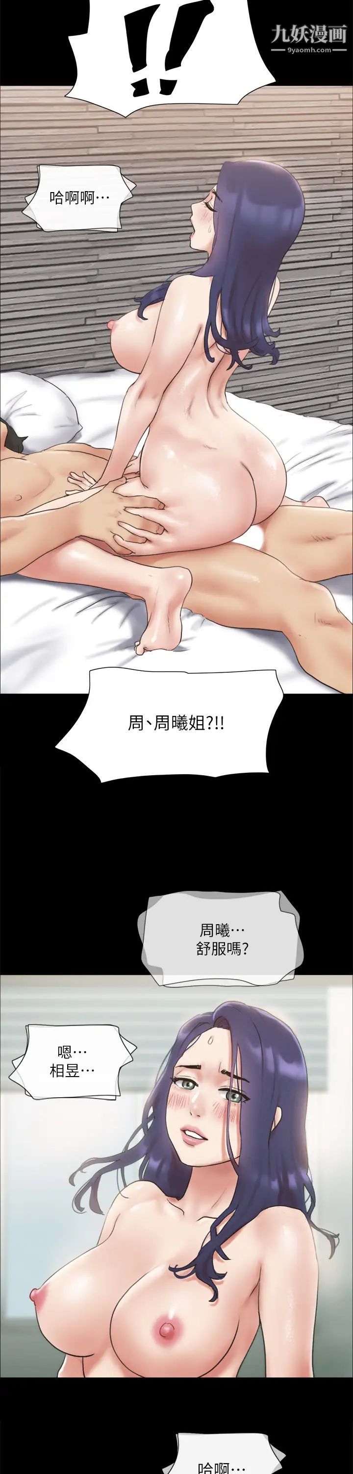 《协议换爱》漫画最新章节第126话 - 加入战局的周曦免费下拉式在线观看章节第【34】张图片