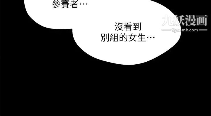 《协议换爱》漫画最新章节第126话 - 加入战局的周曦免费下拉式在线观看章节第【36】张图片