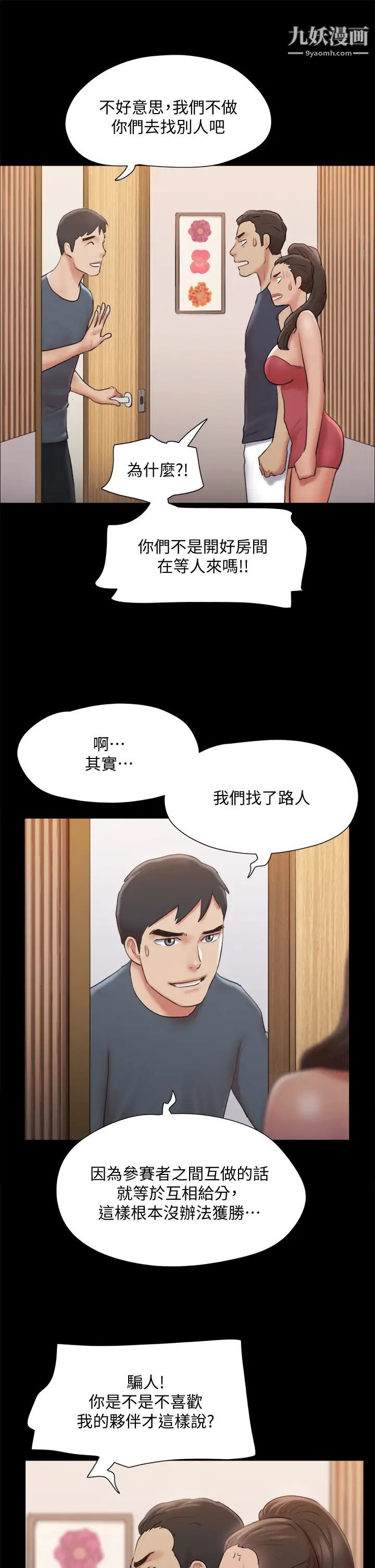 《协议换爱》漫画最新章节第126话 - 加入战局的周曦免费下拉式在线观看章节第【23】张图片