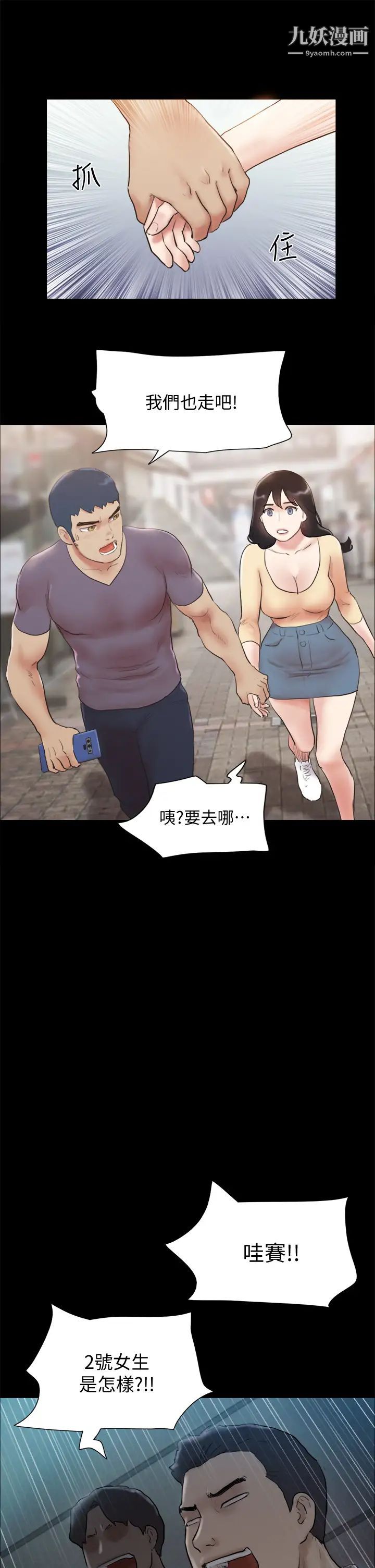 《协议换爱》漫画最新章节第126话 - 加入战局的周曦免费下拉式在线观看章节第【37】张图片