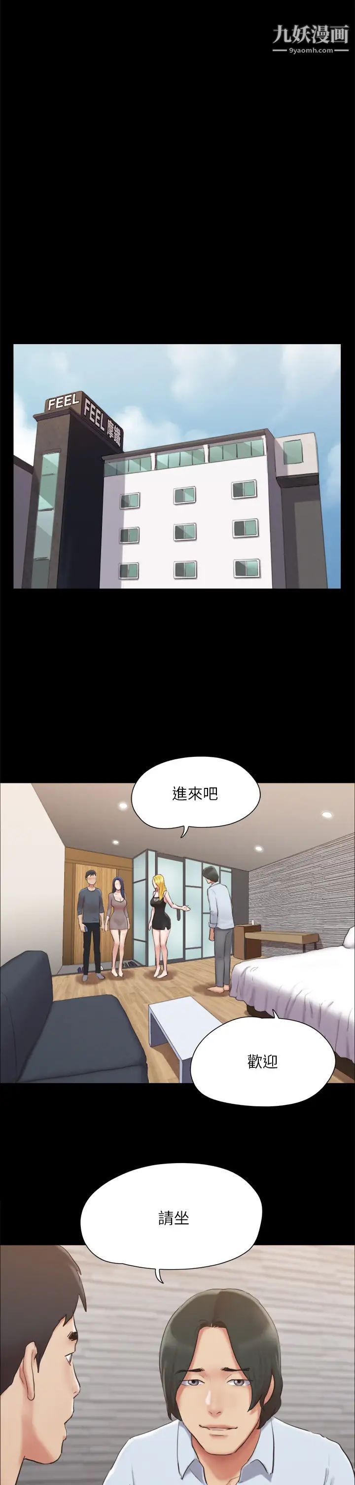 《协议换爱》漫画最新章节第126话 - 加入战局的周曦免费下拉式在线观看章节第【9】张图片