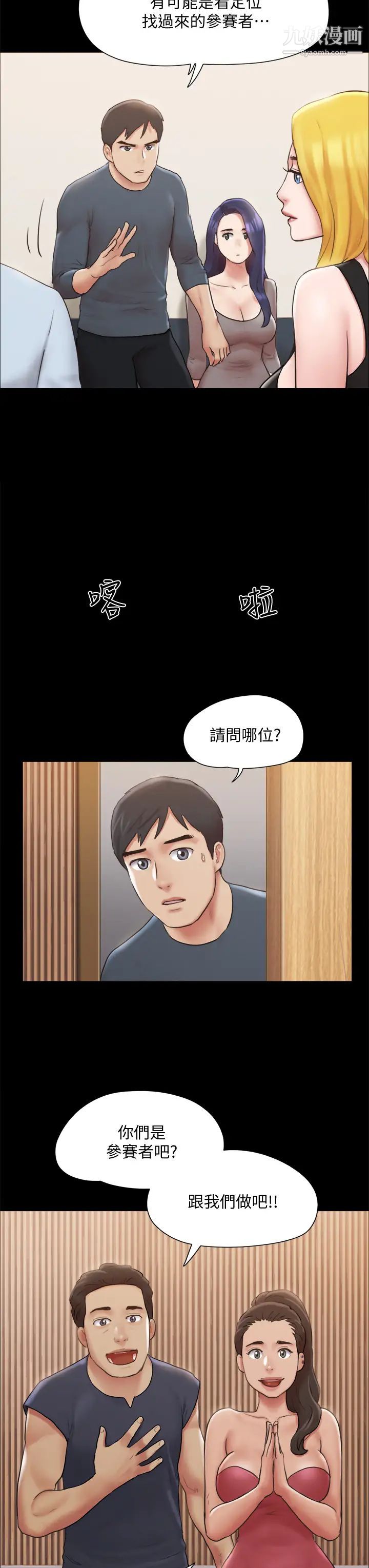 《协议换爱》漫画最新章节第126话 - 加入战局的周曦免费下拉式在线观看章节第【21】张图片