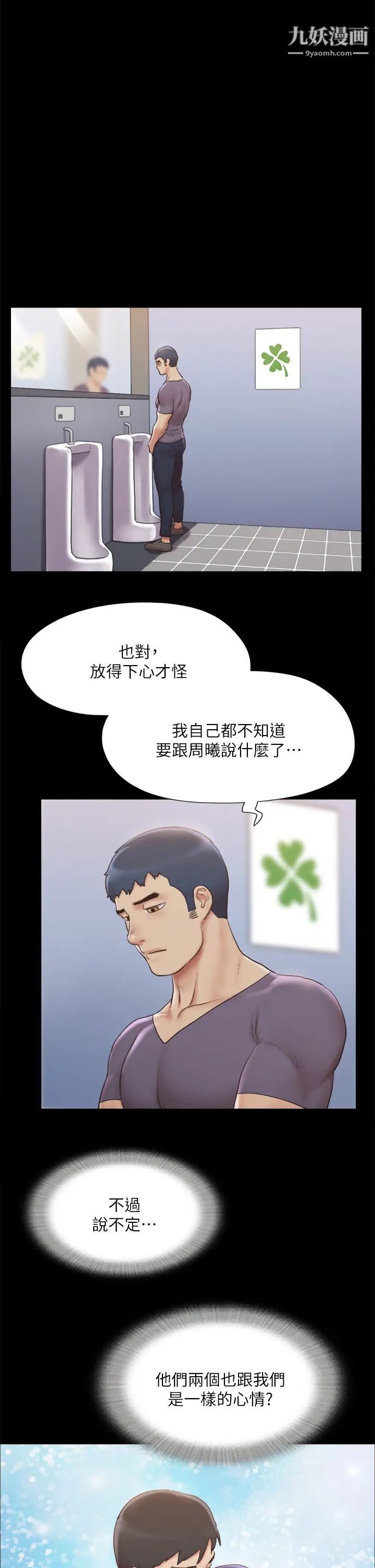 《协议换爱》漫画最新章节第126话 - 加入战局的周曦免费下拉式在线观看章节第【1】张图片