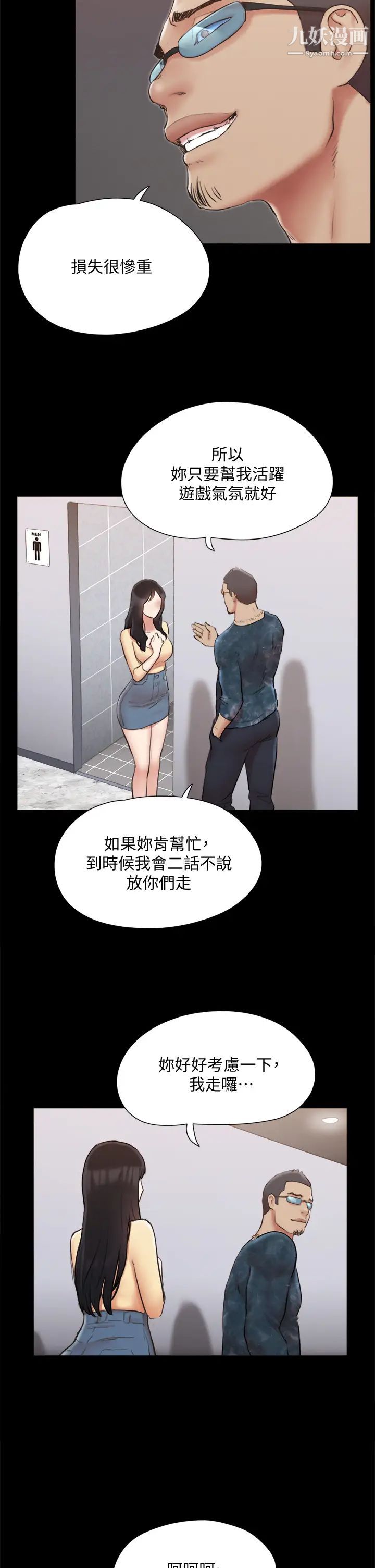 《协议换爱》漫画最新章节第127话 - 在厕所等待陌生男子…免费下拉式在线观看章节第【38】张图片