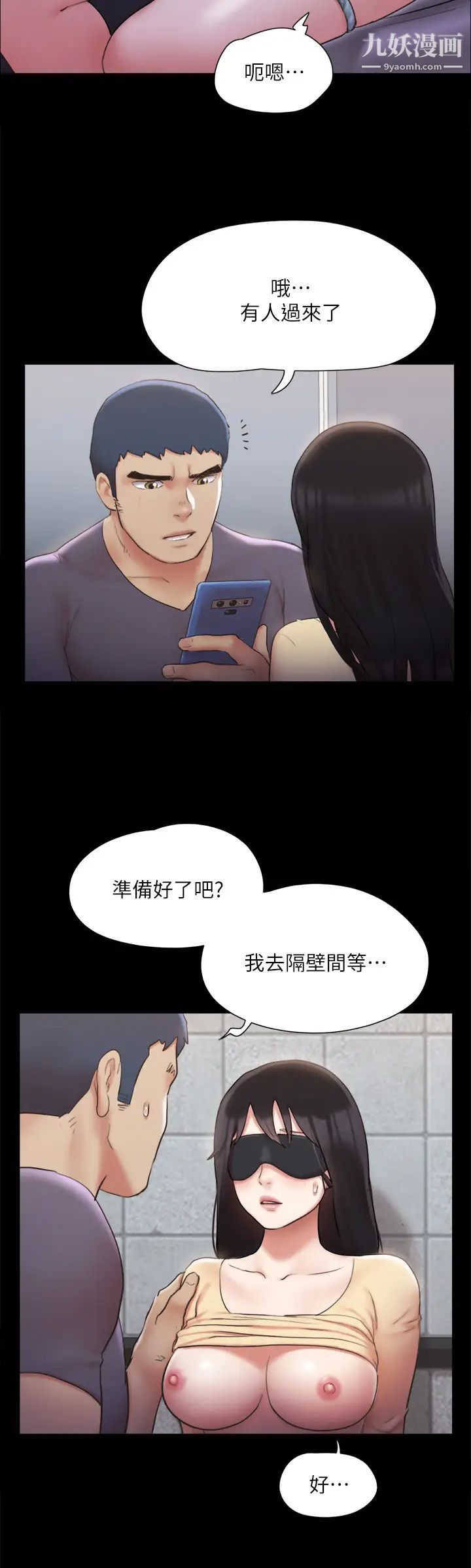 《协议换爱》漫画最新章节第127话 - 在厕所等待陌生男子…免费下拉式在线观看章节第【32】张图片