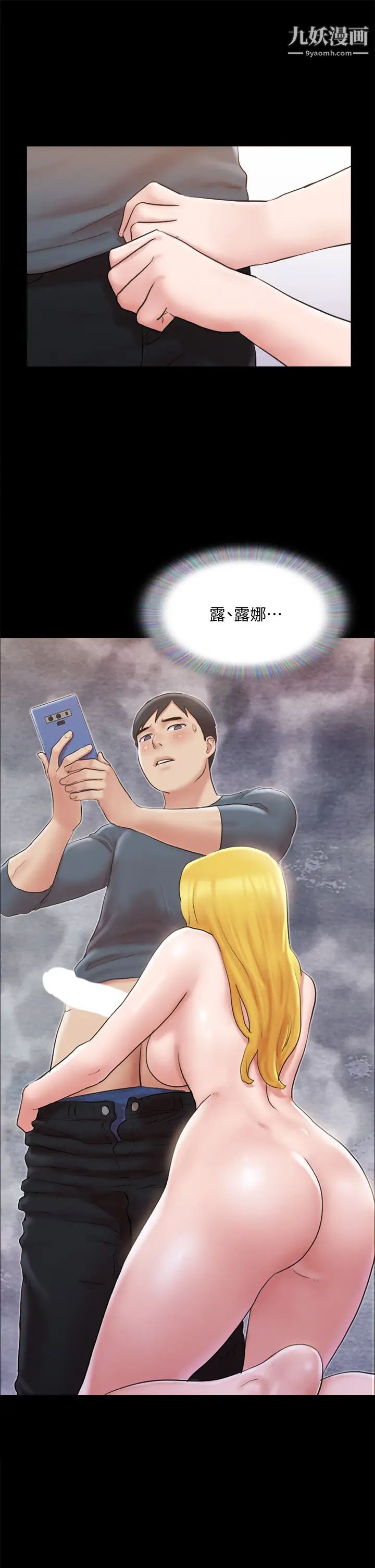 《协议换爱》漫画最新章节第127话 - 在厕所等待陌生男子…免费下拉式在线观看章节第【9】张图片