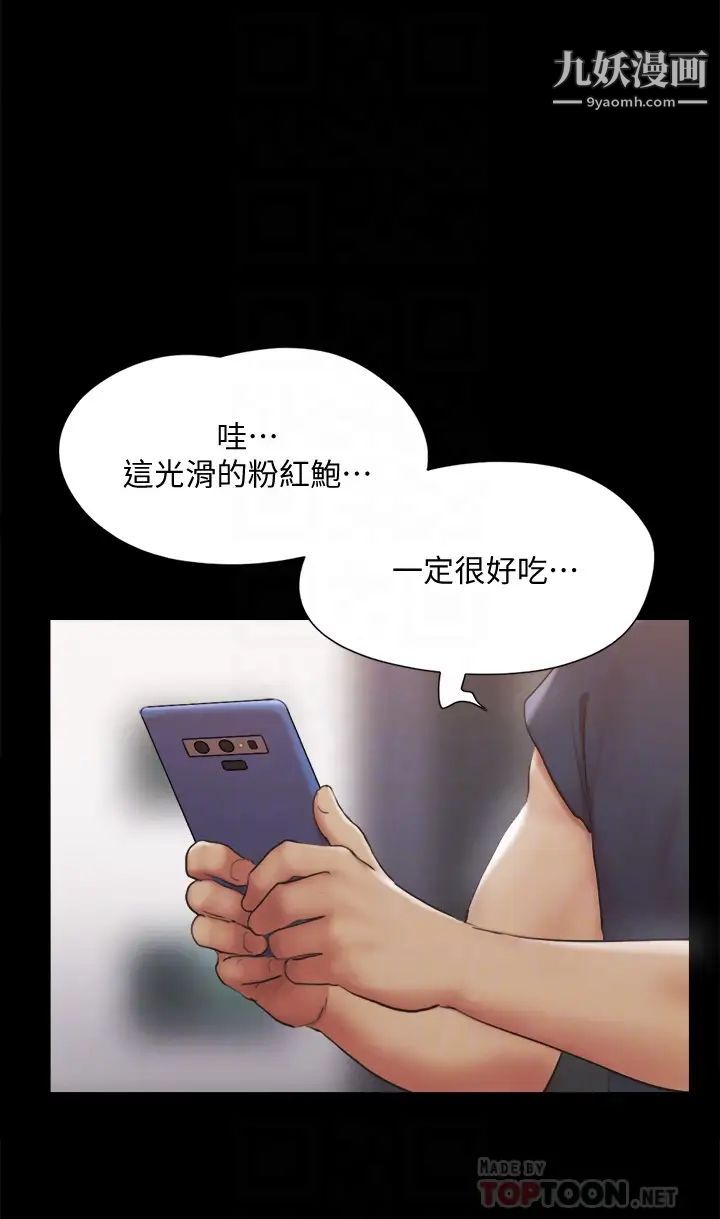 《协议换爱》漫画最新章节第127话 - 在厕所等待陌生男子…免费下拉式在线观看章节第【16】张图片